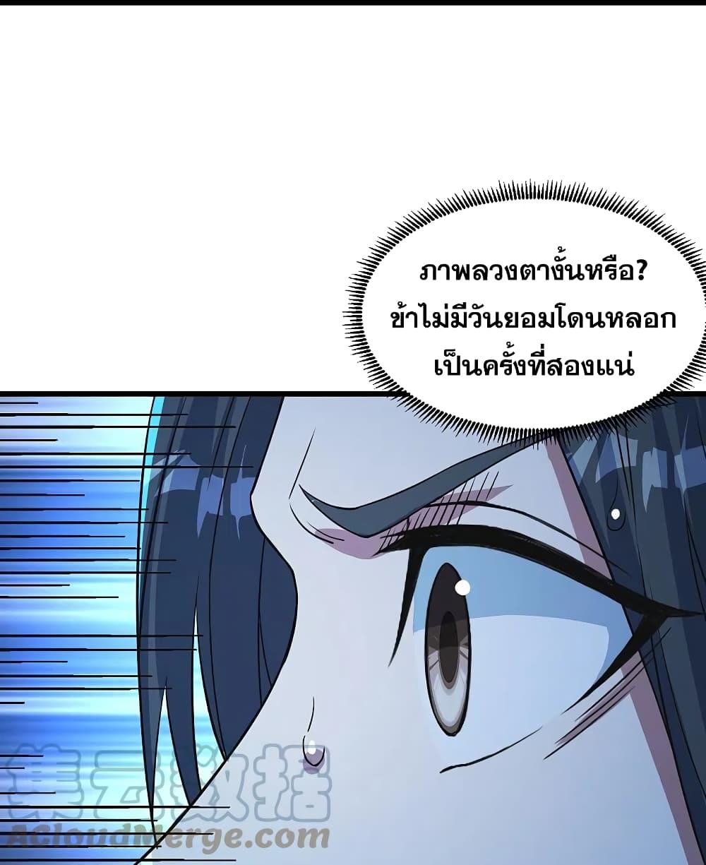 Matchless Emperor เทพอสูรกลืนกินนภา ตอนที่ 268 (5)