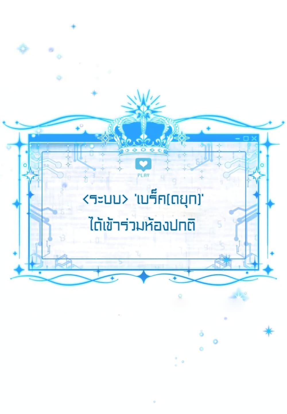 Lotto Princess ตอนที่ 3 (106)