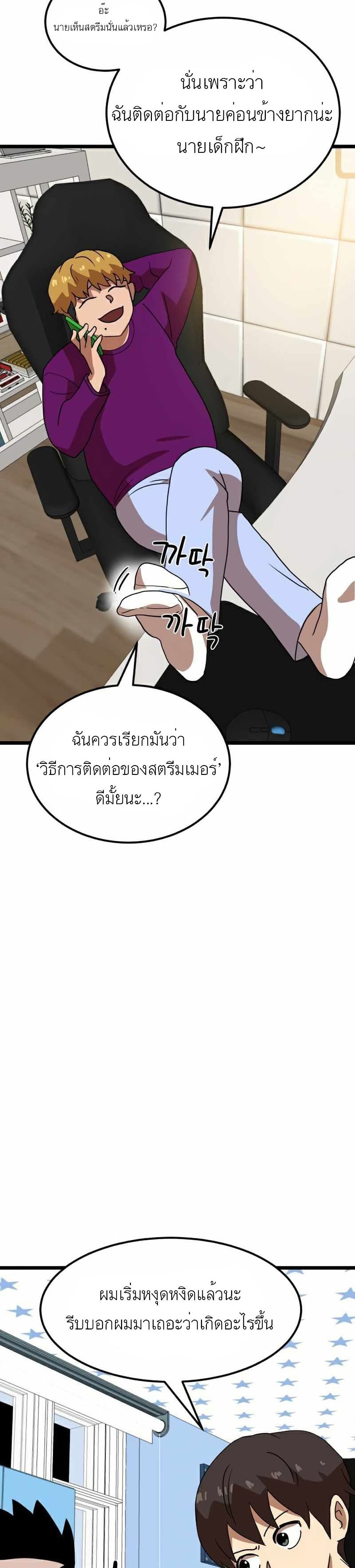 Double Click ตอนที่ 39 (46)