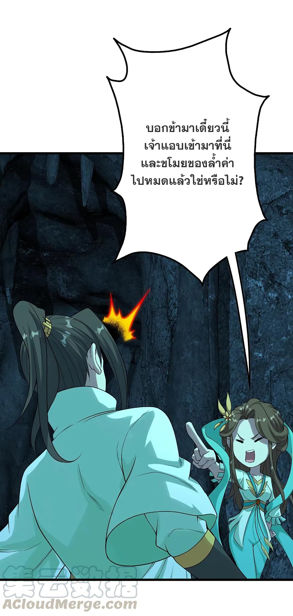 Matchless Emperor เทพอสูรกลืนกินนภา ตอนที่ 208 (17)