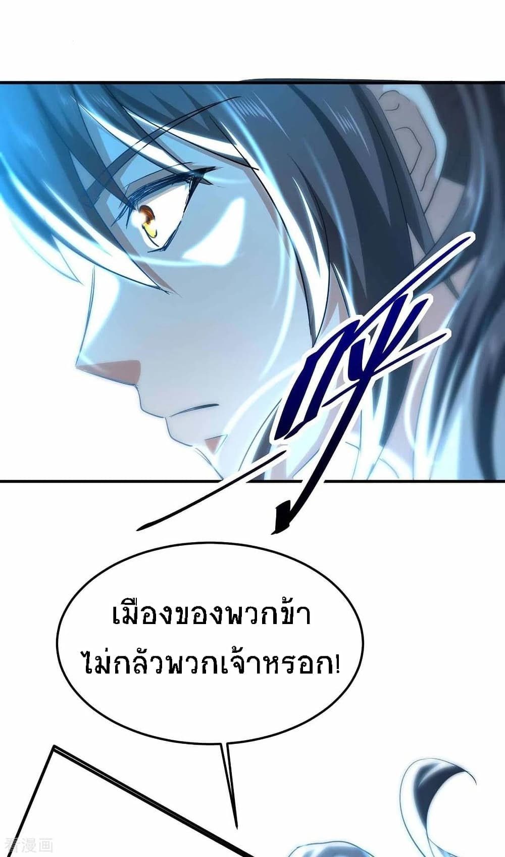 Return of Divine Emperor ตอนที่ 190 (17)