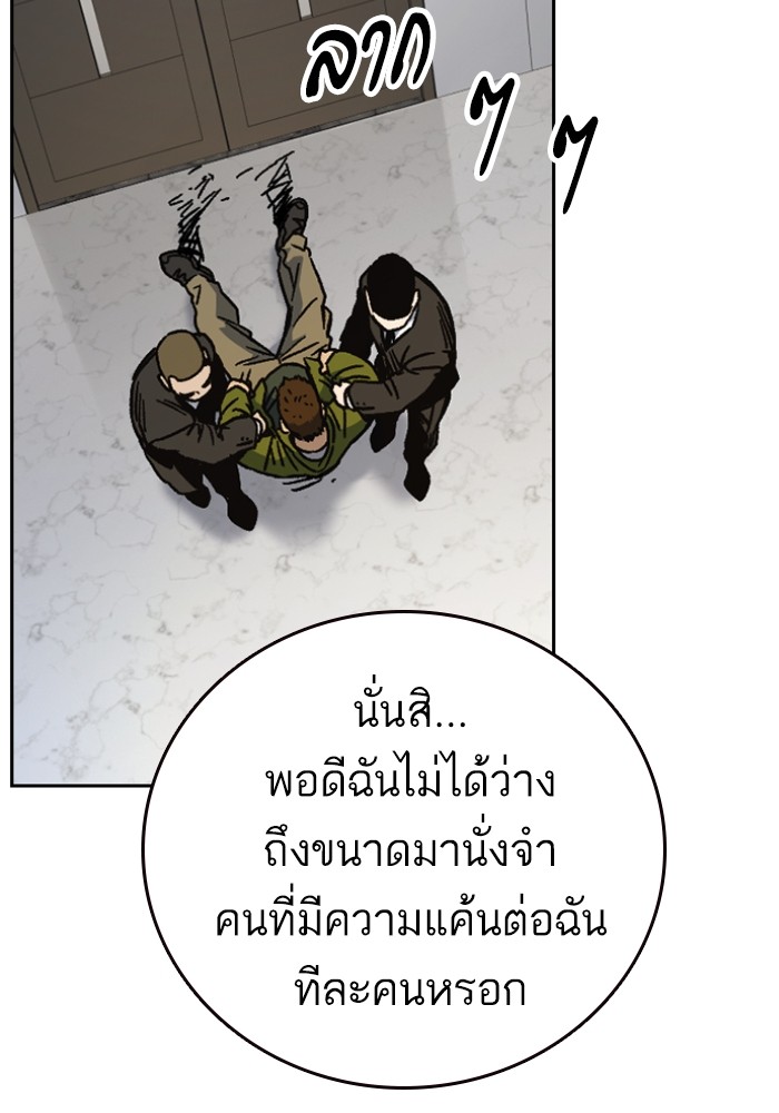 study group ตอนที่ 199 (110)