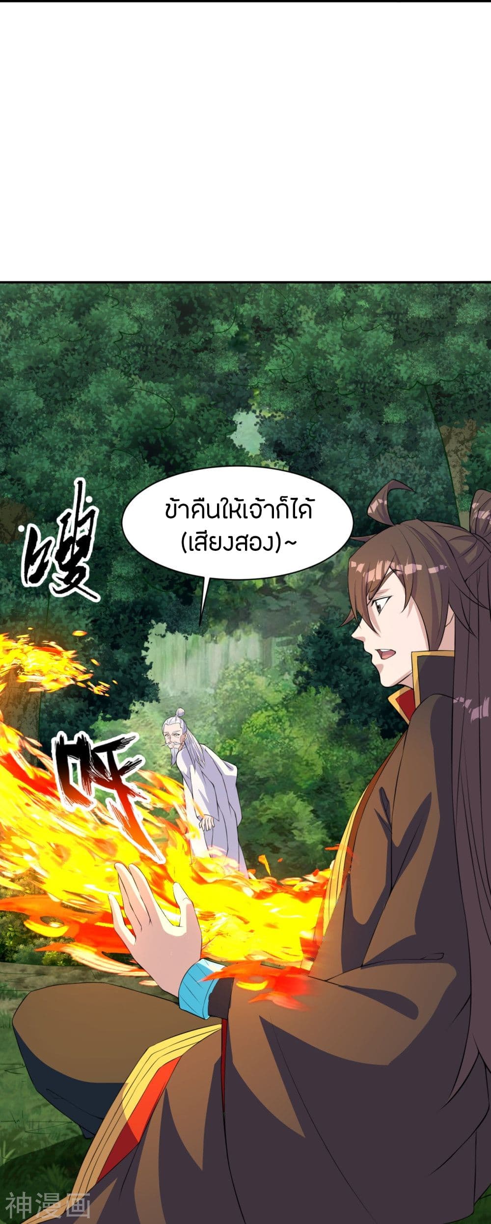 Banished Disciple’s Counterattack ราชาอมตะผู้ถูกขับไล่ ตอนที่ 234 (55)