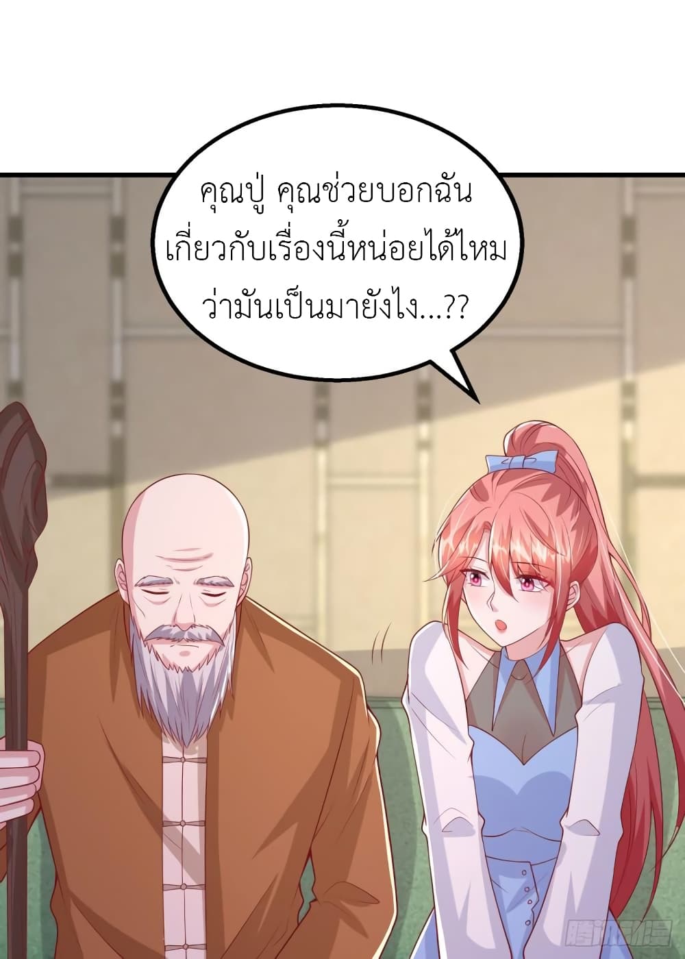 The Big Guy calls me Little Ancestor ตอนที่ 158 (14)