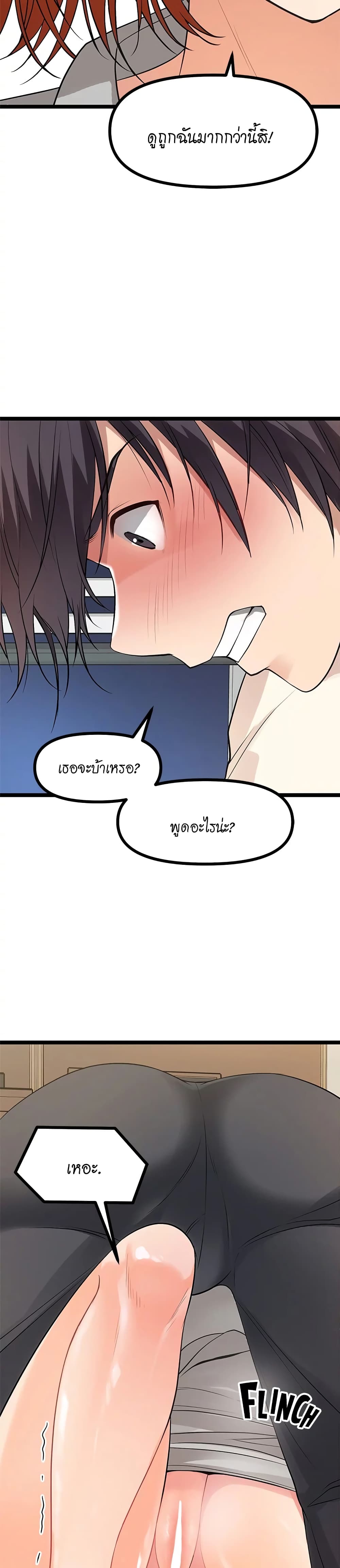 Cucumber Market ตอนที่ 6 (24)