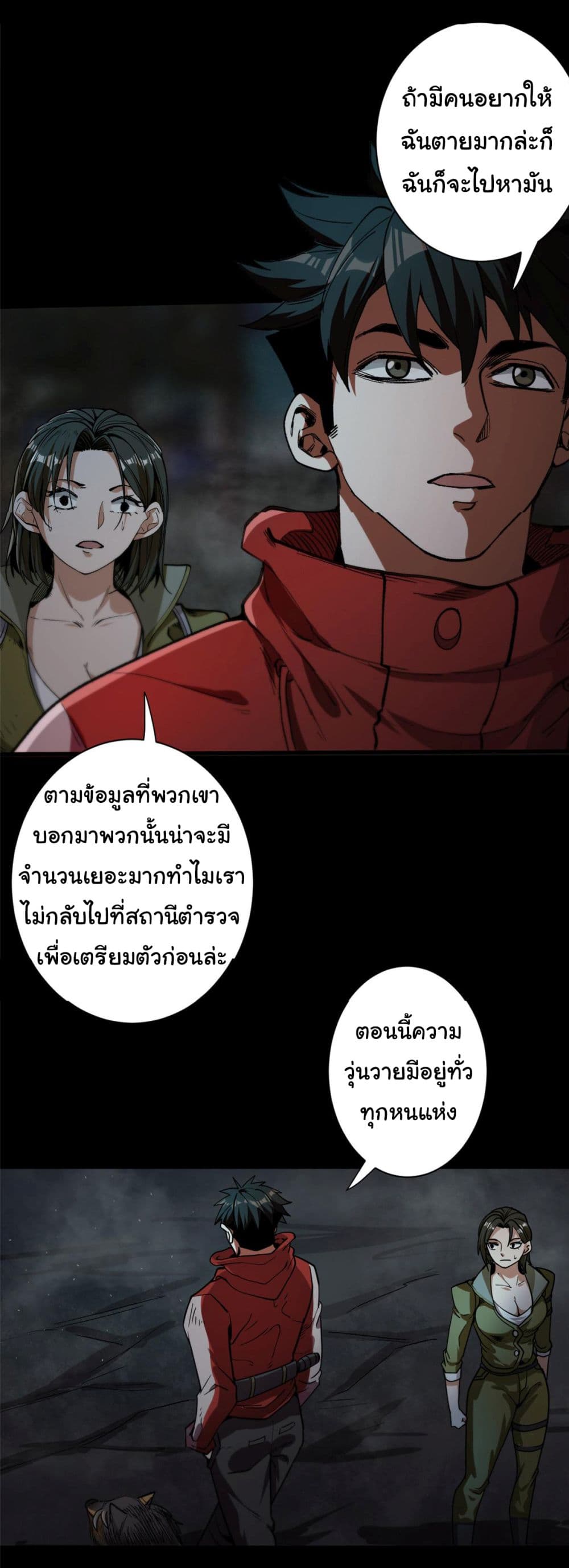 Roulette World ตอนที่ 27 (3)