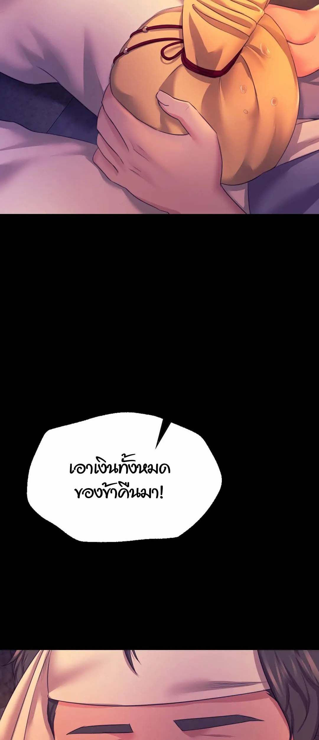 อ่านโดจิน เรื่อง madam 77 38