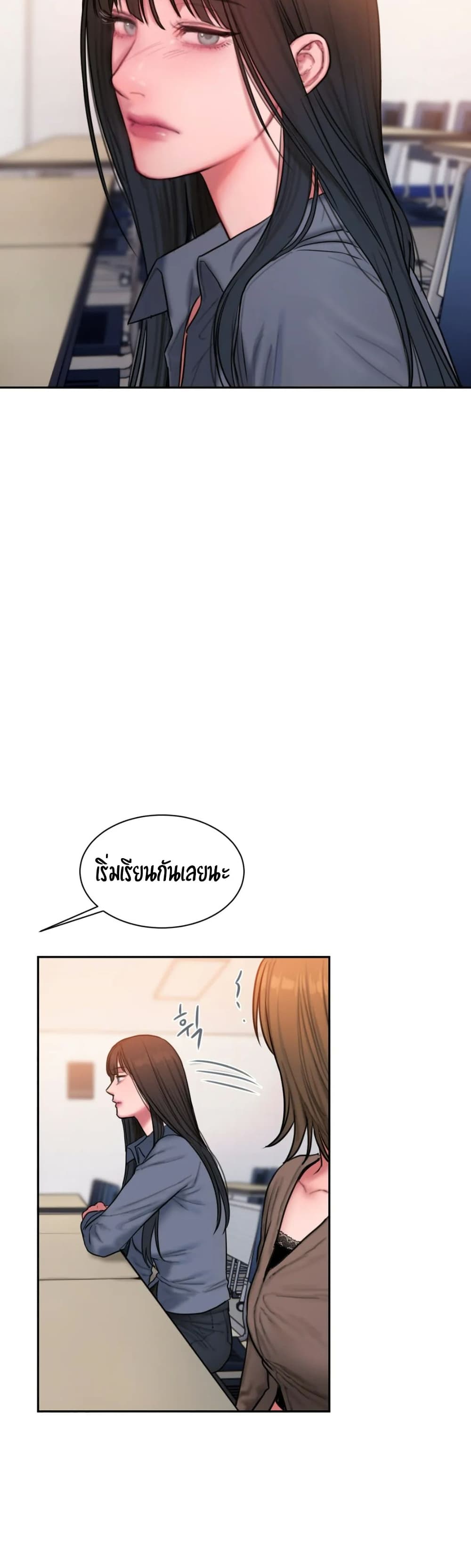 Bad Thinking Dairy ตอนที่ 20 (15)