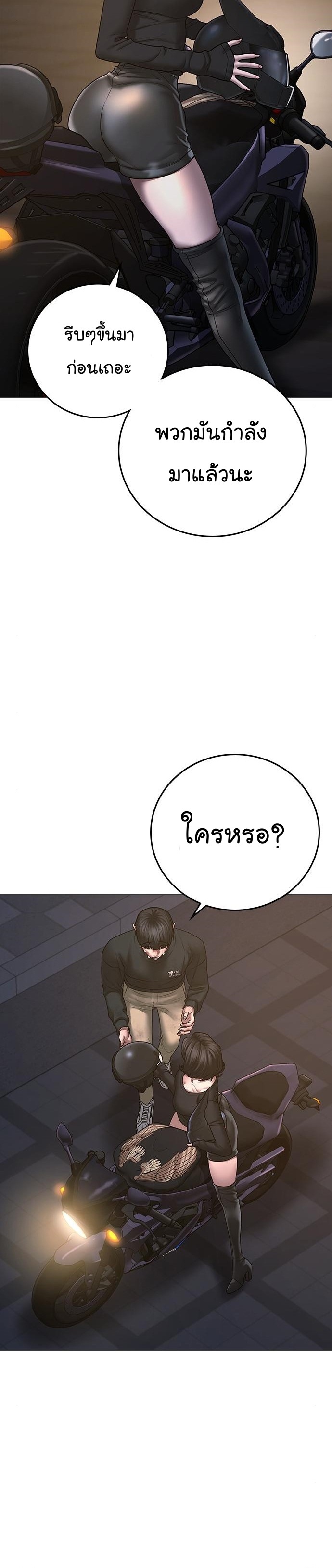 Reality Quest ตอนที่ 64 (52)