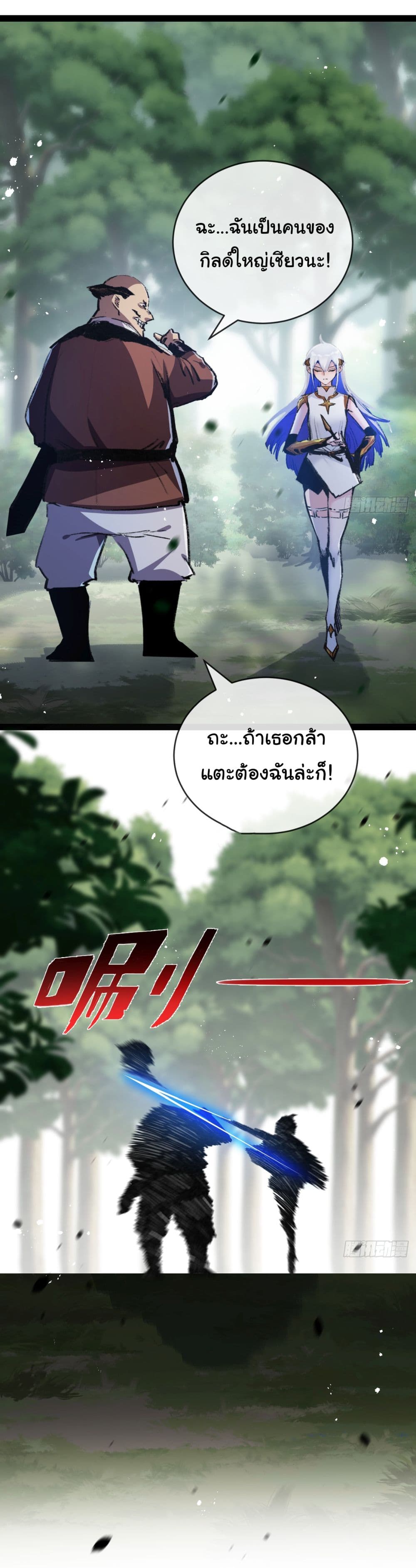 I’m The Boss in Magic Moon ตอนที่ 9 (16)