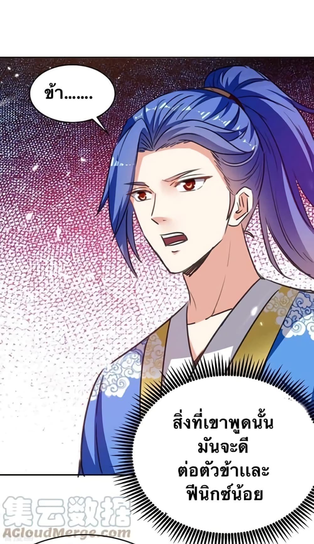 Strongest Leveling ตอนที่ 294 (1)