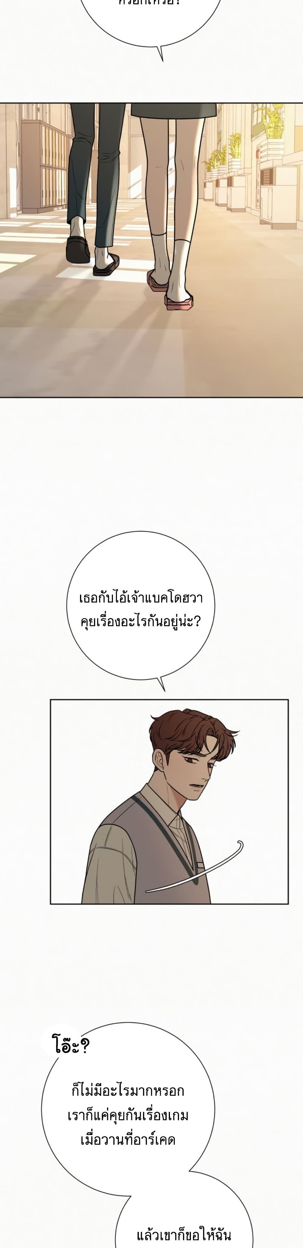 Operation True Love ตอนที่ 27 (18)