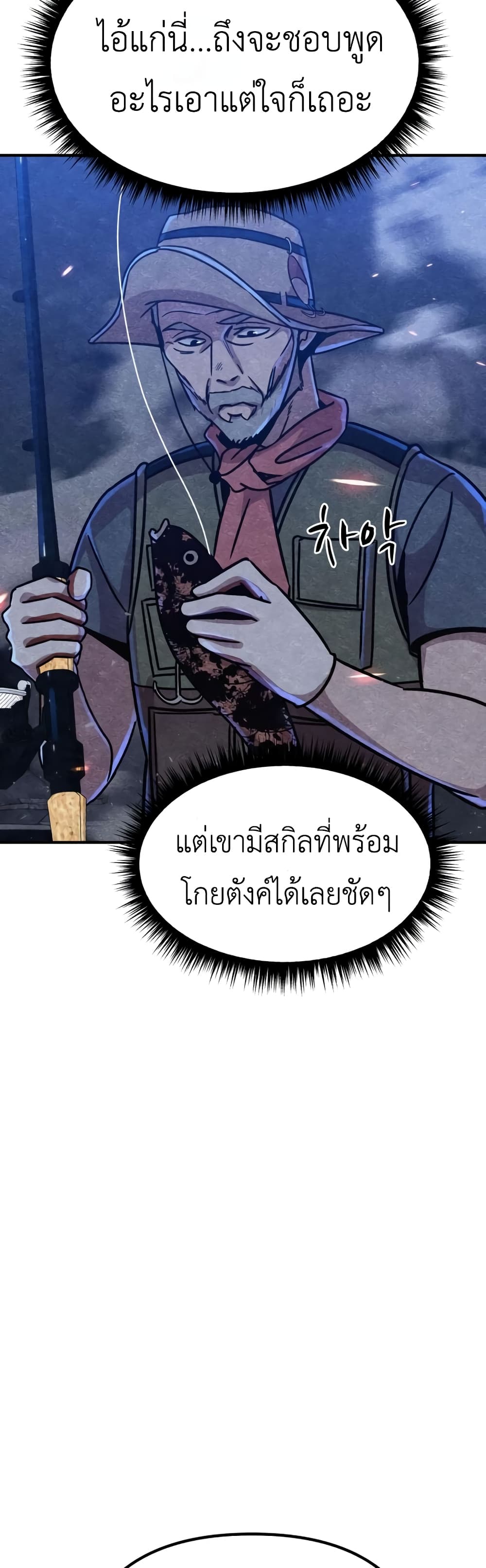 Zombie X Slasher ตอนที่ 7 (50)