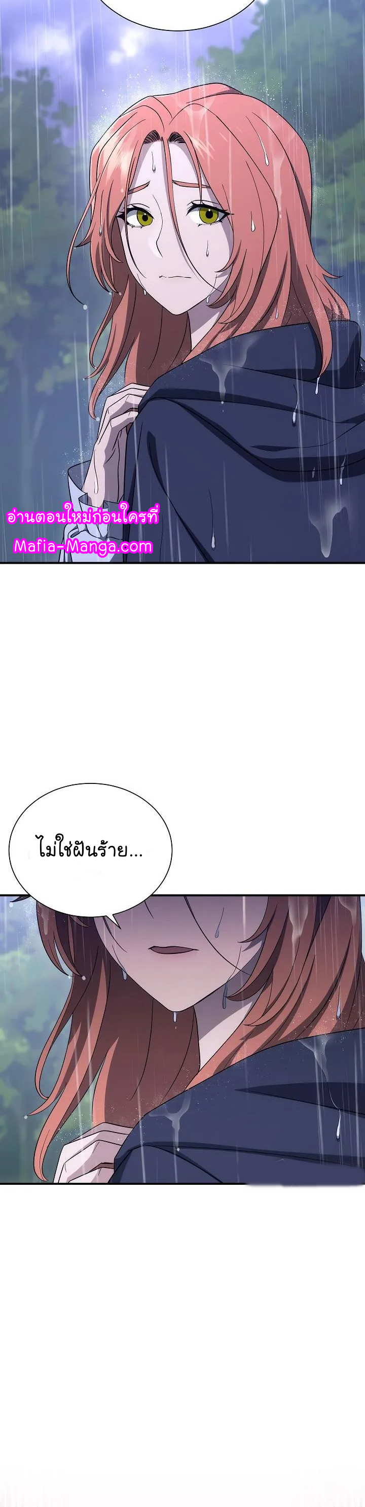 Skeleton Soldier ตอนที่154 (21)