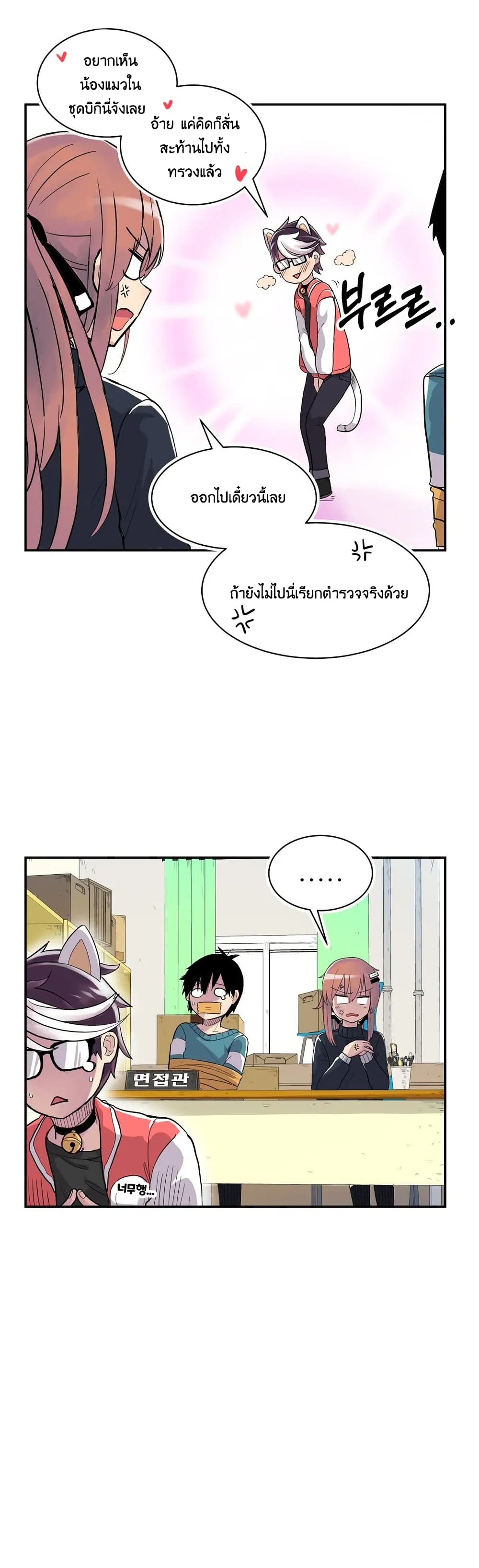 Erotic Manga Club ตอนที่ 4 (7)