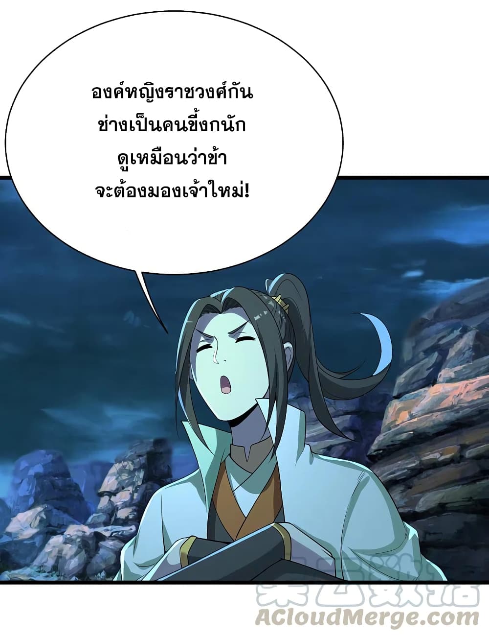 Matchless Emperor เทพอสูรกลืนกินนภา ตอนที่ 201 (49)