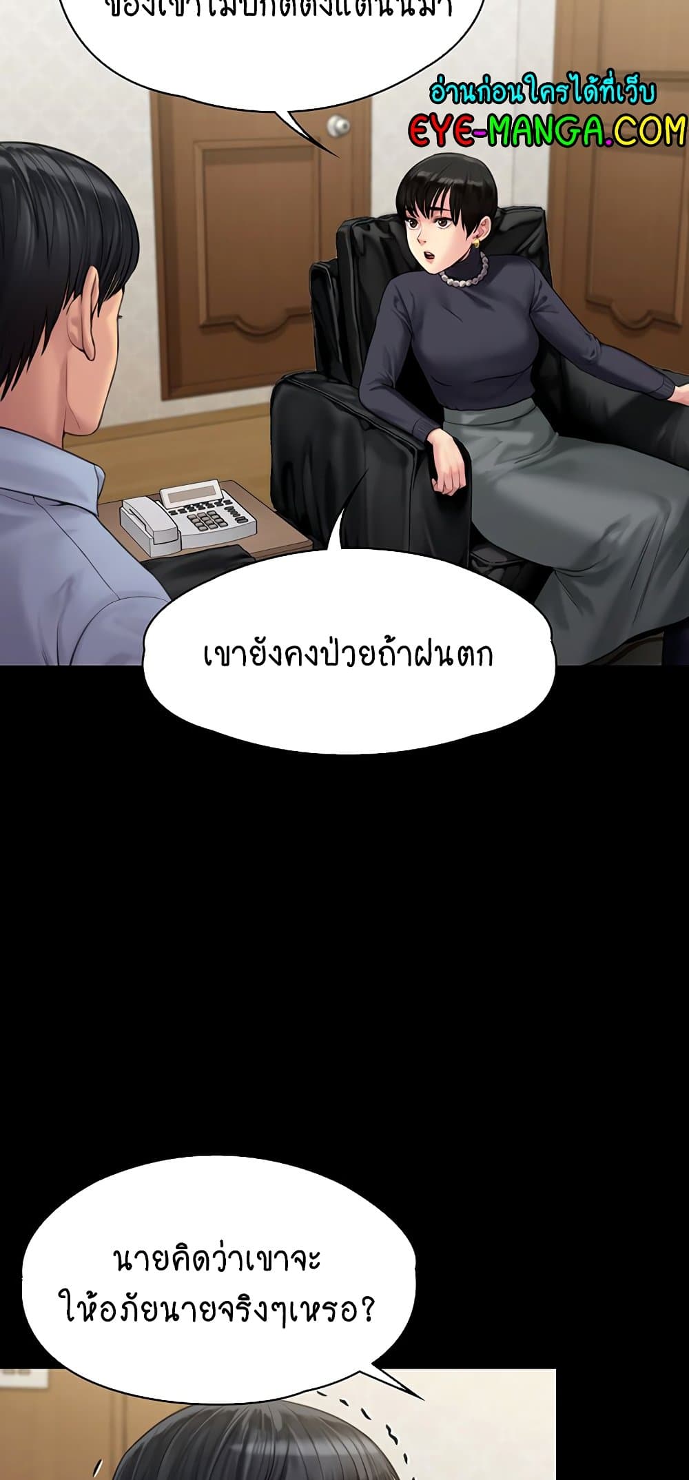 Queen Bee ตอนที่ 165 (27)