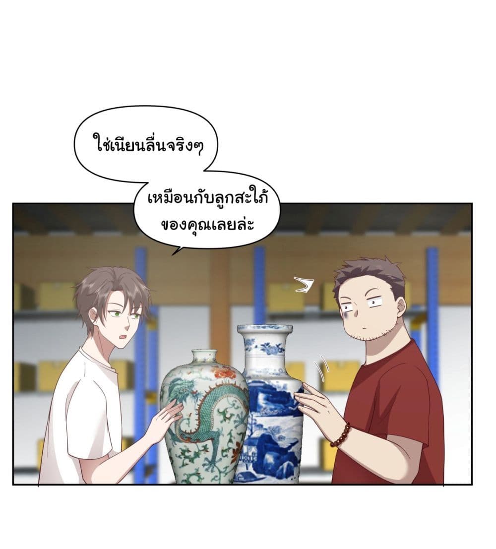 I Really Don’t Want to be Reborn ตอนที่ 86 (6)