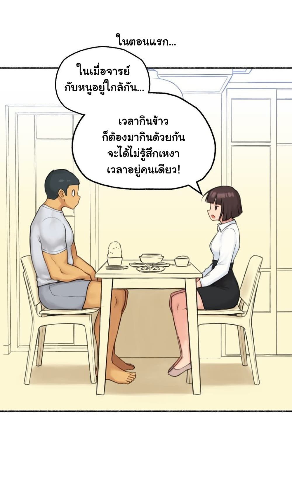 Sexual Exploits ตอนที่ 74 (25)