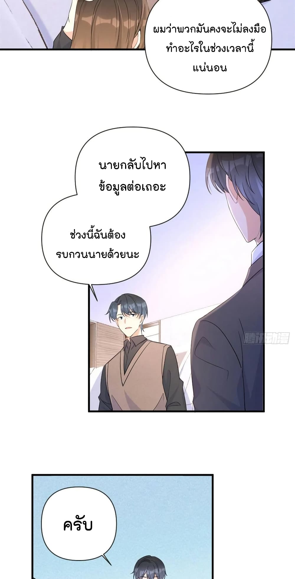 Remember Me ตอนที่ 95 (29)