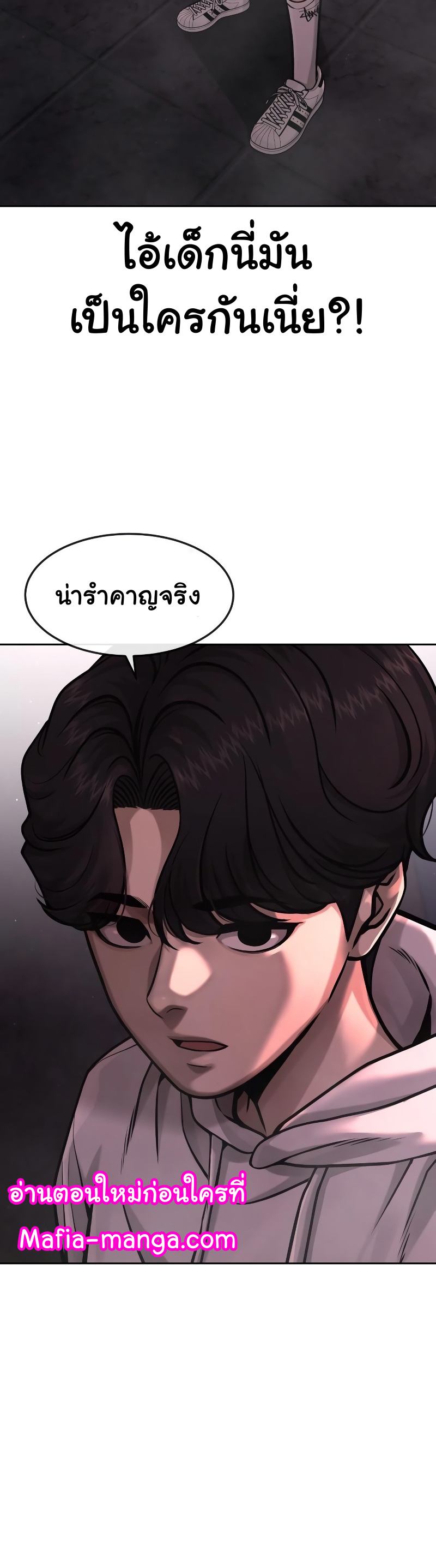 Quest Supremacy ตอนที่ 88 40