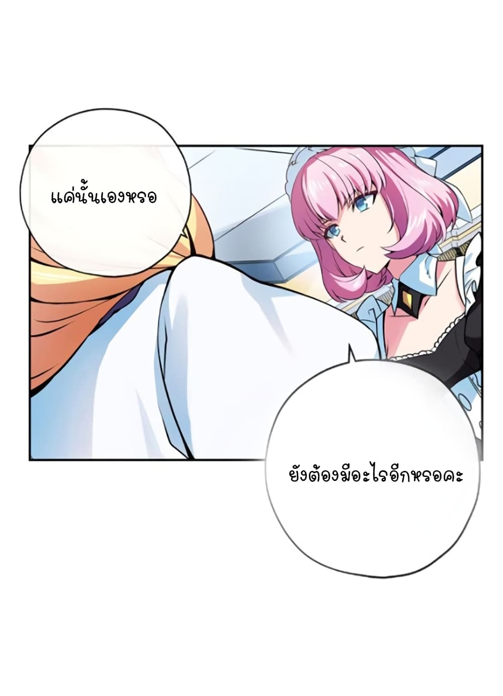 Circle Zero’s Otherworldly Hero Business Re ตอนที่ 12 (19)