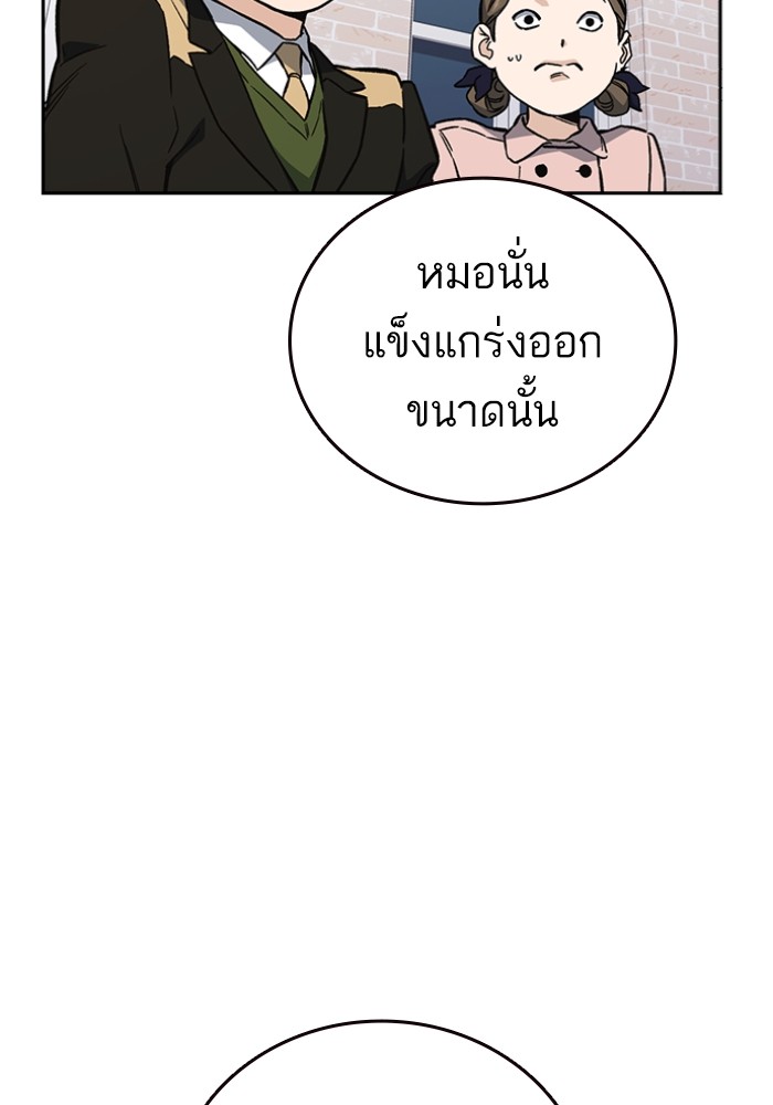 study group ตอนที่ 198 (11)