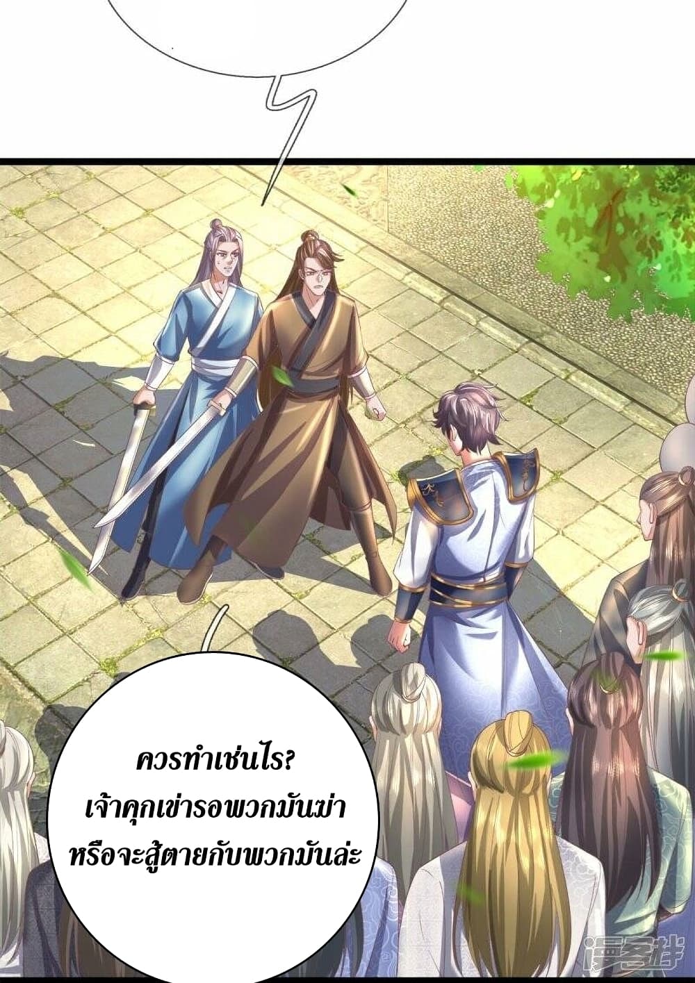 Sky Sword God ตอนที่ 505 (14)