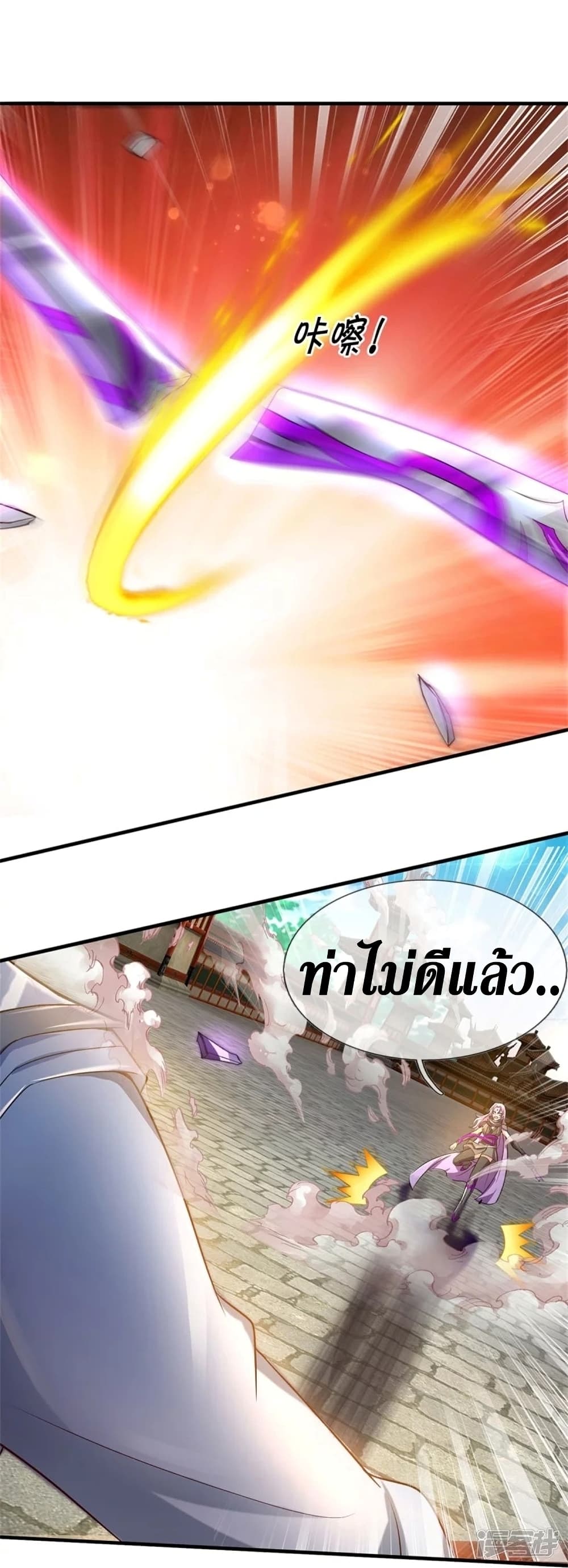 Sky Sword God ตอนที่ 441 (8)