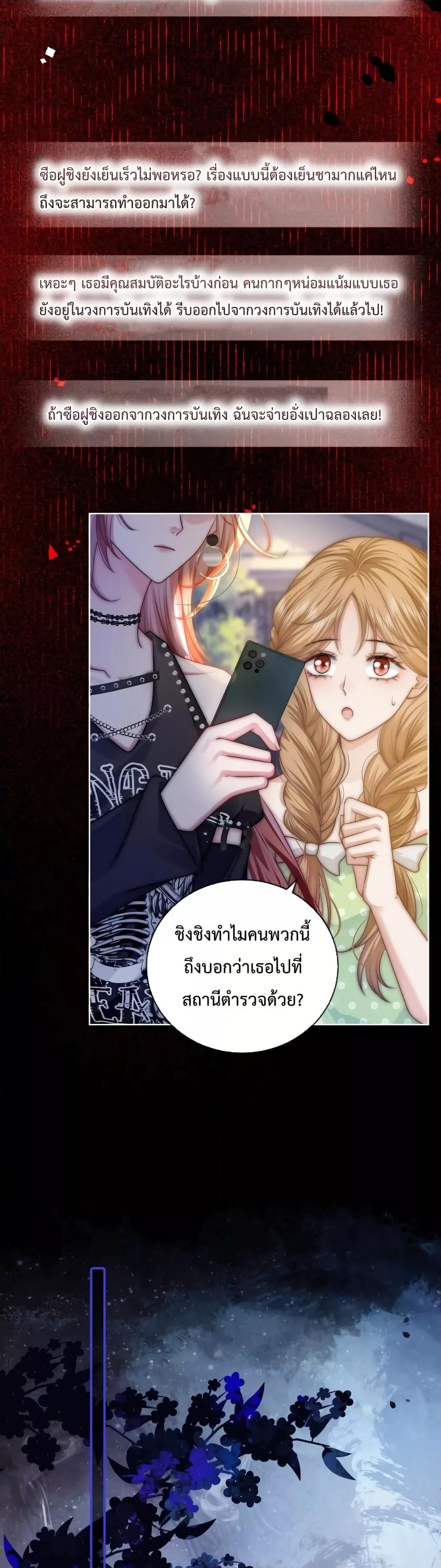 The Queen Returns – เกมรัก สมบัติแค้น ตอนที่ 24 (19)