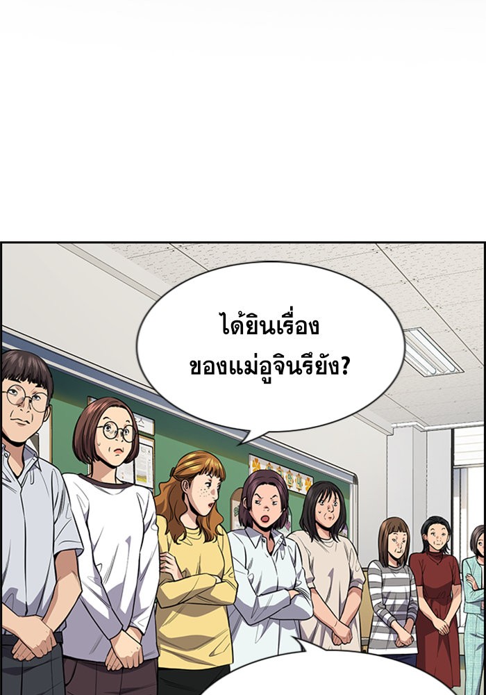 True Education 89 (2)