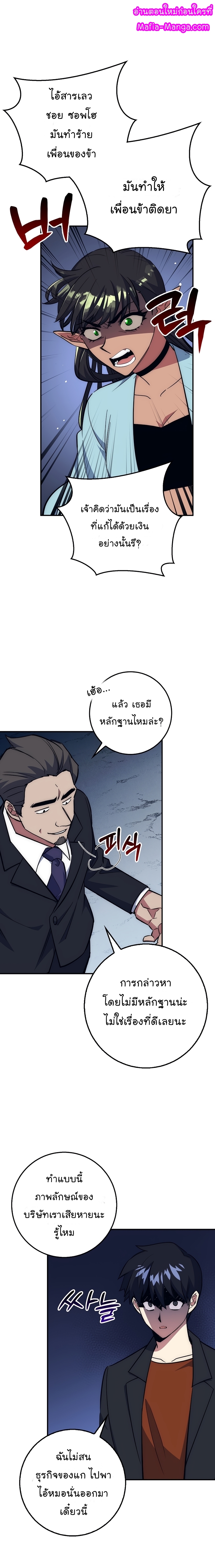 Hyper Luck ตอนที่39 (3)