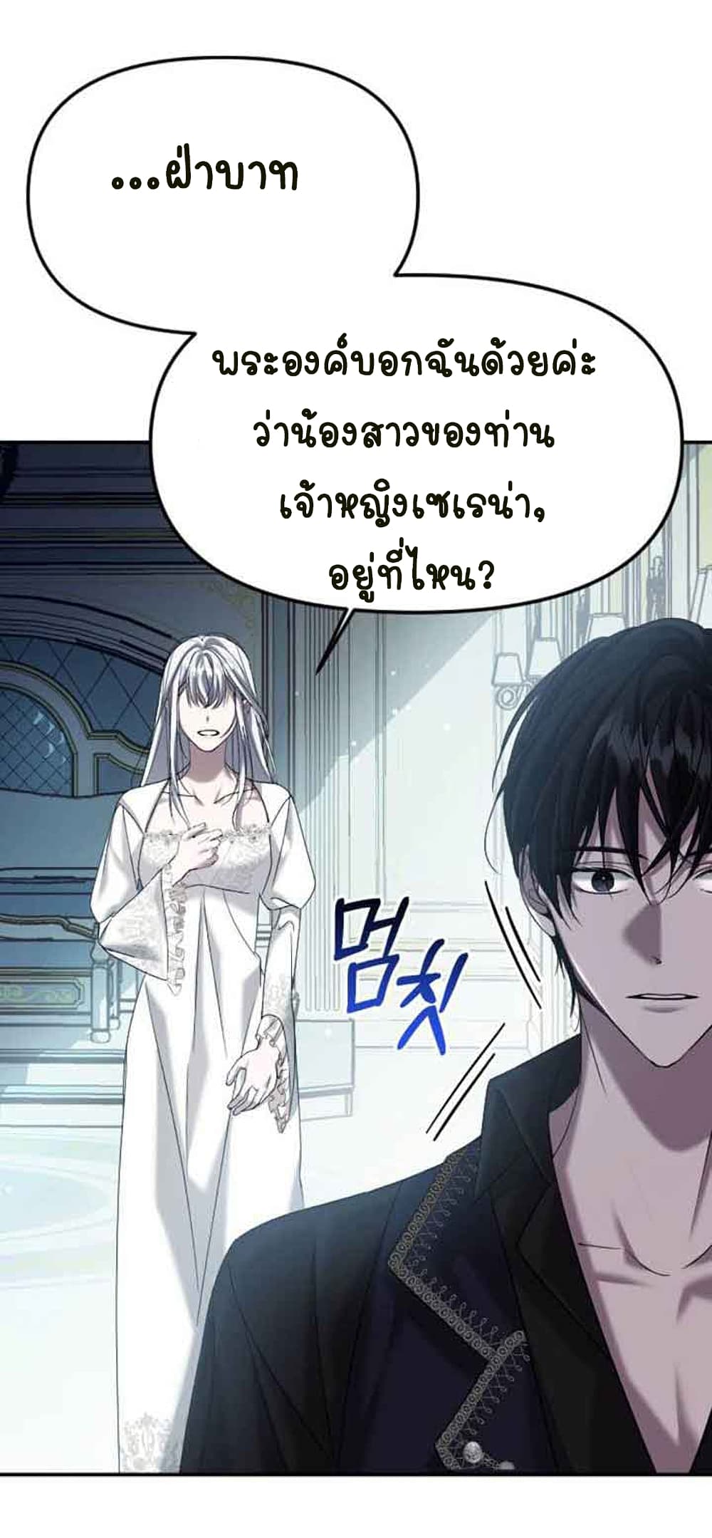 Marriage Alliance for Revenge ตอนที่ 3 (61)