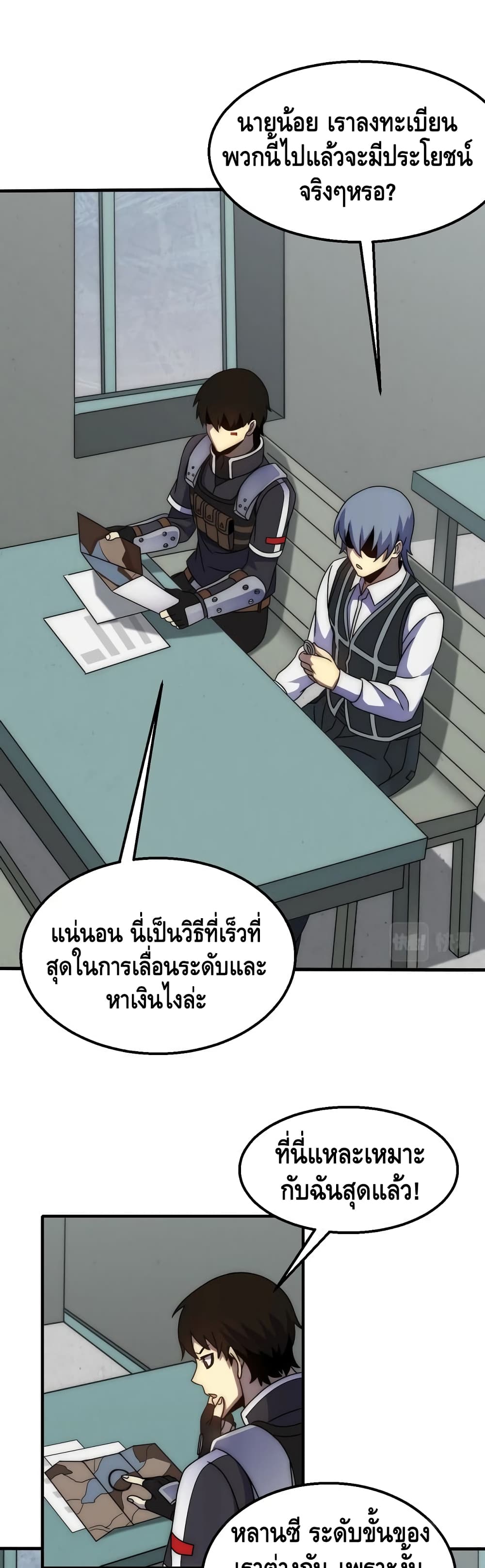 Thief of the Desert ตอนที่ 22 (13)