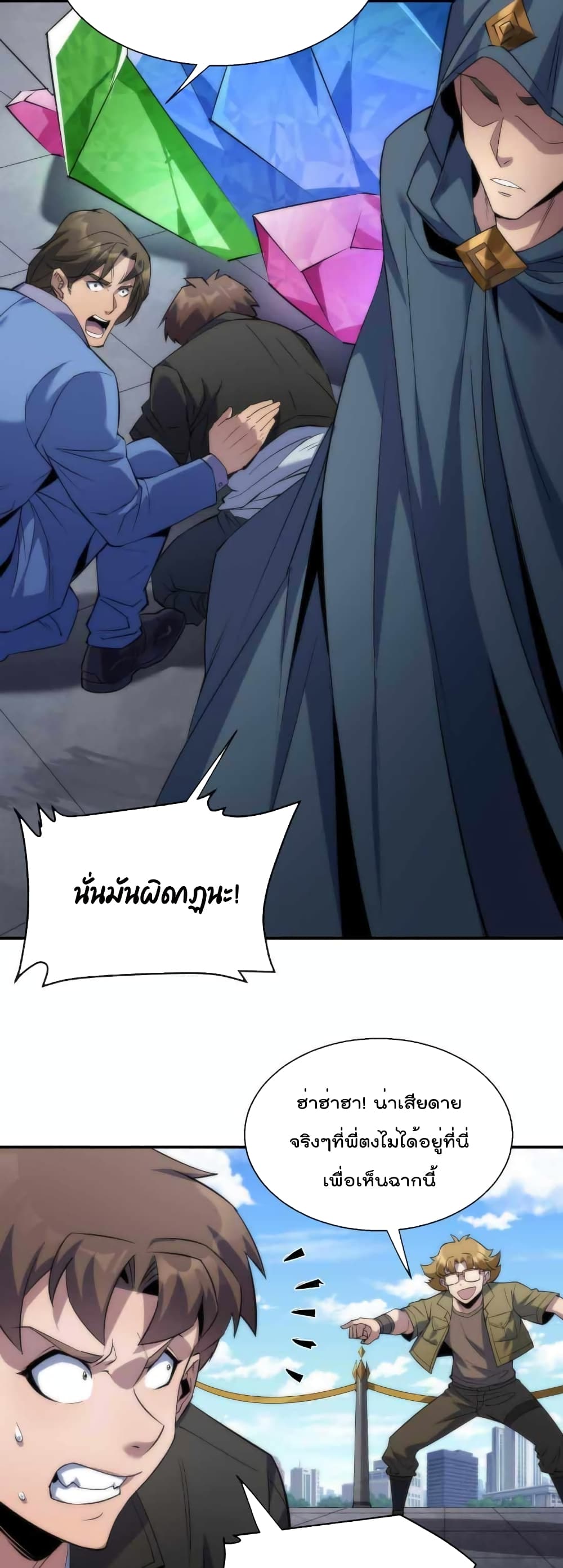 Rune King ตอนที่ 12 (26)