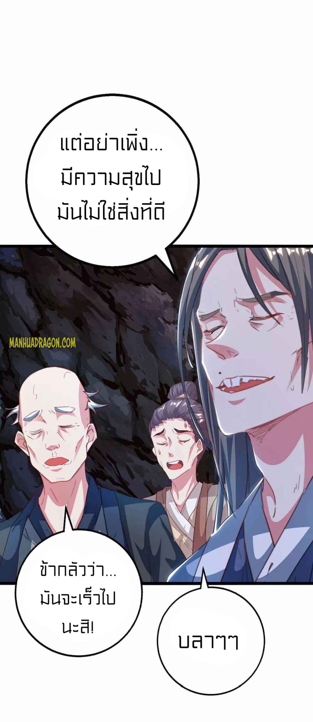 One Step Toward Freedom ตอนที่ 259 (19)