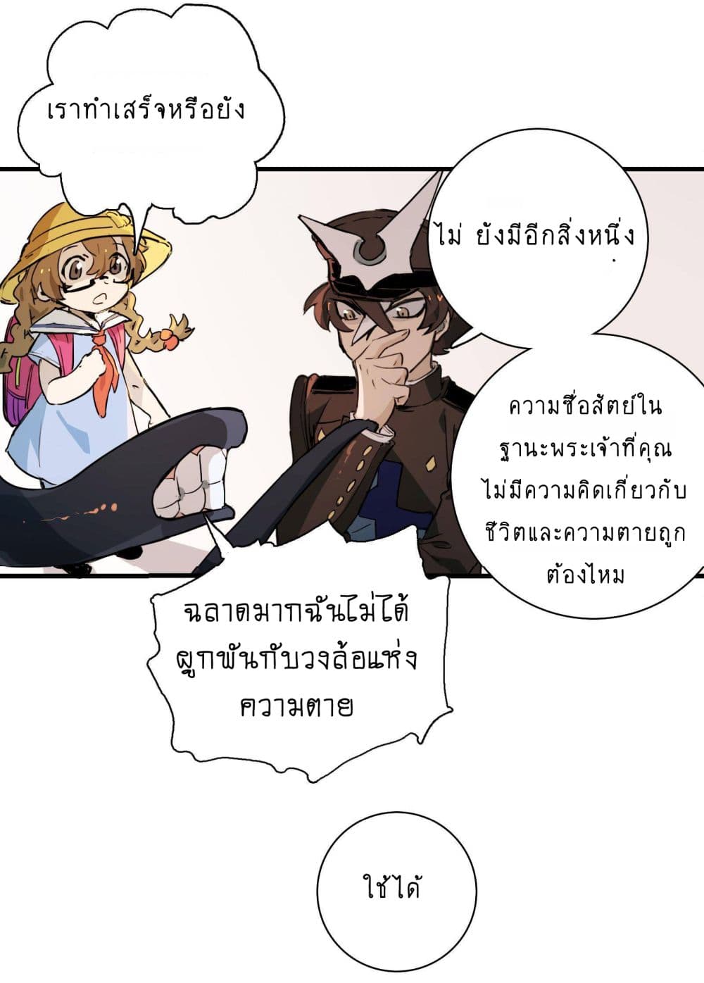 The Unstoppable Hellbreaker ตอนที่ 9 (63)