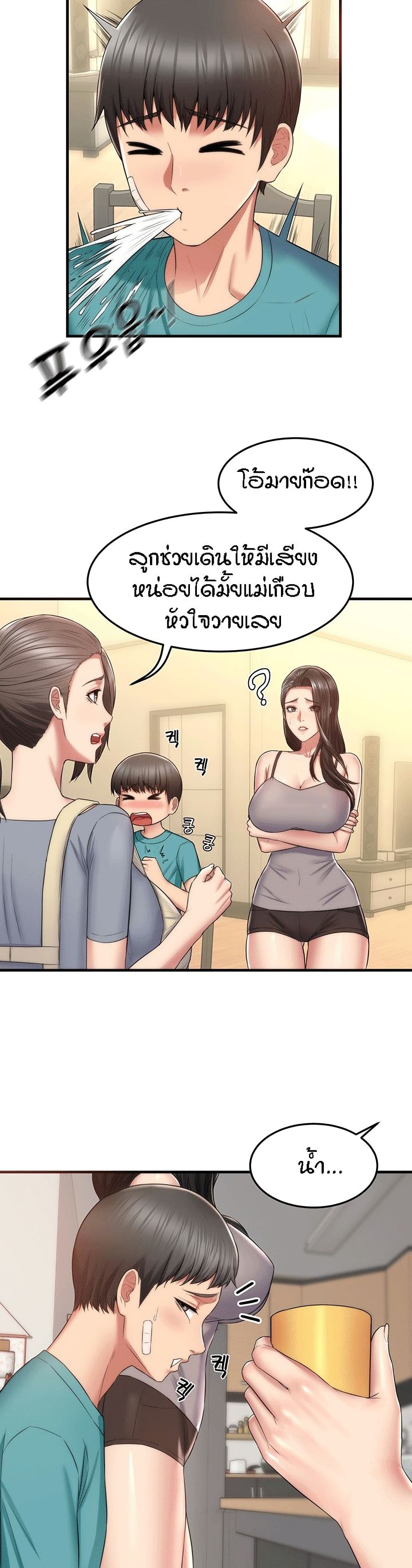 Homestay ตอนที่ 2 (16)