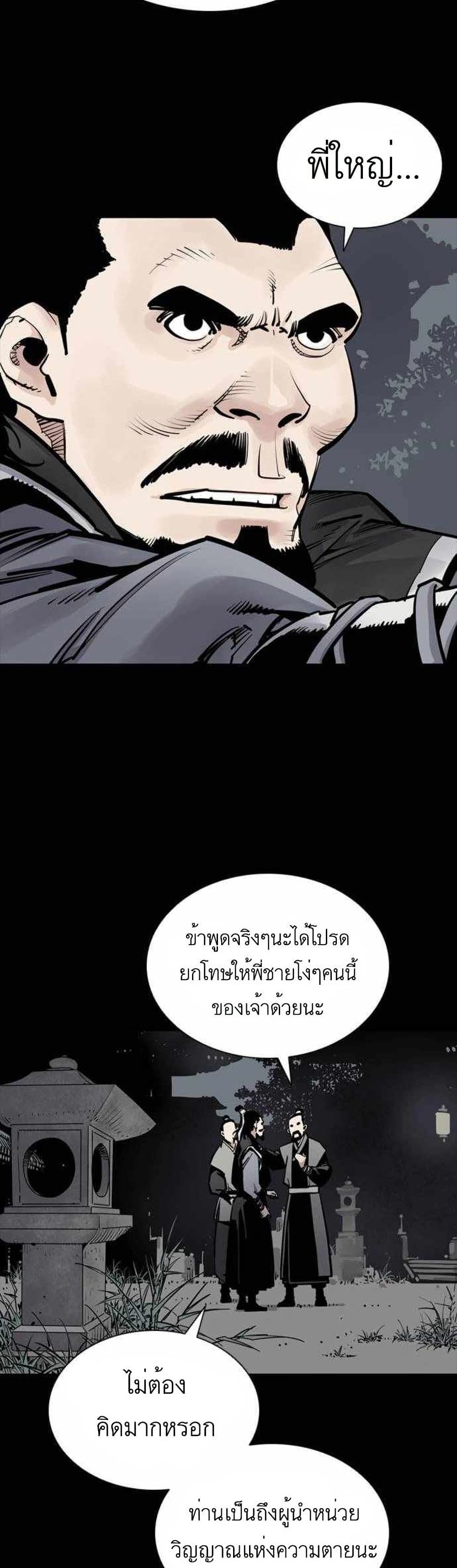 Death God ตอนที่ 4 (4)