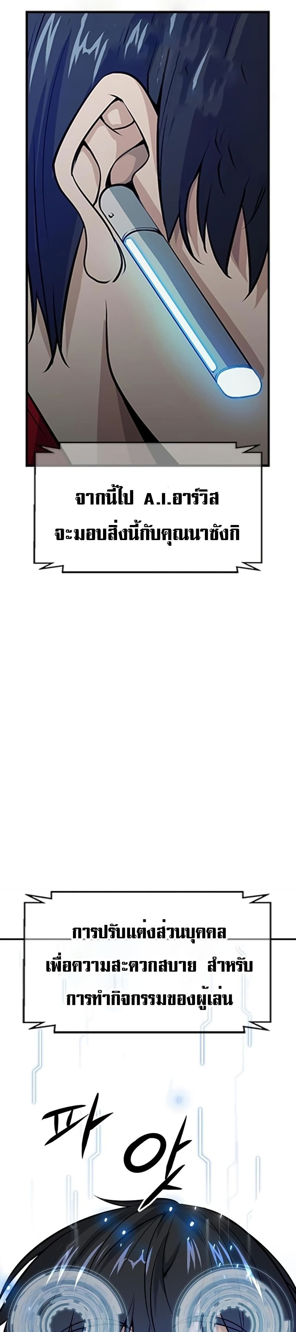 Secret Player ตอนที่ 2 (28)