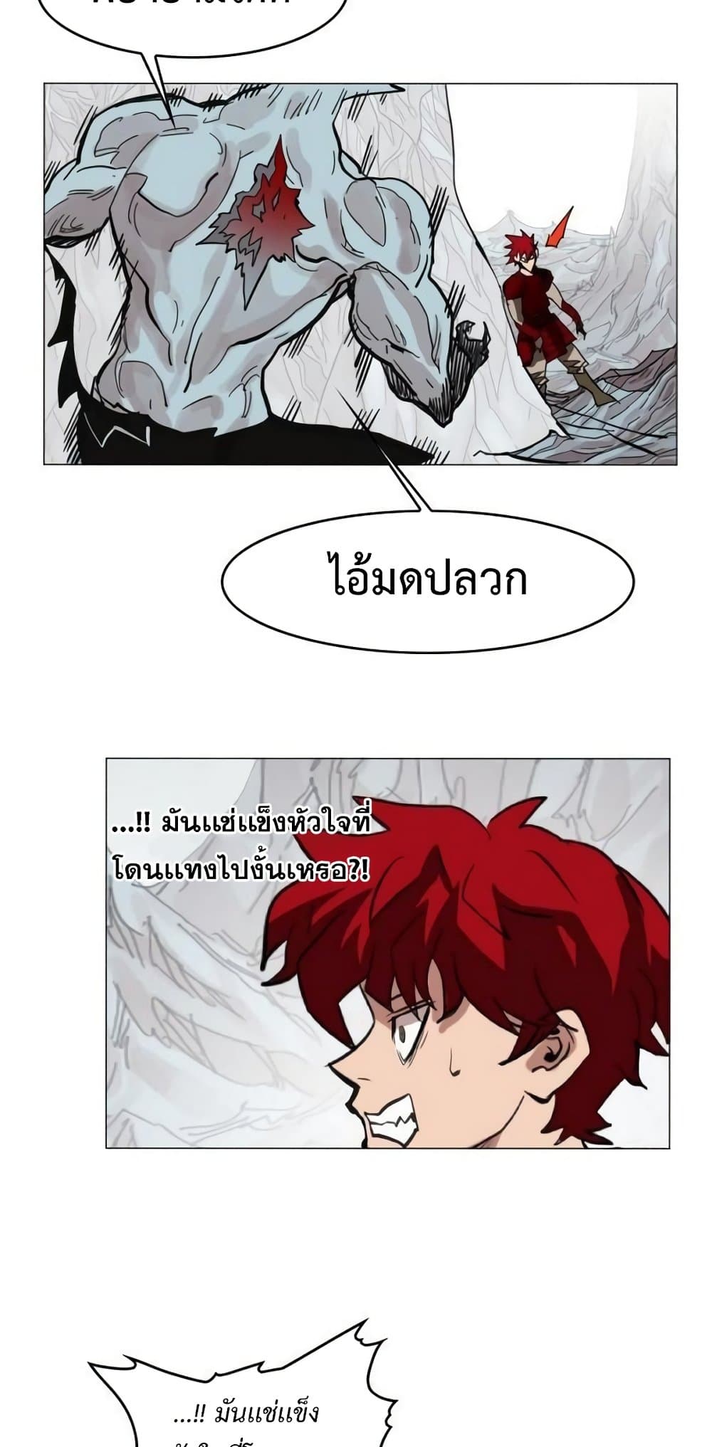 Hardcore Leveling Warrior ตอนที่ 43 (55)