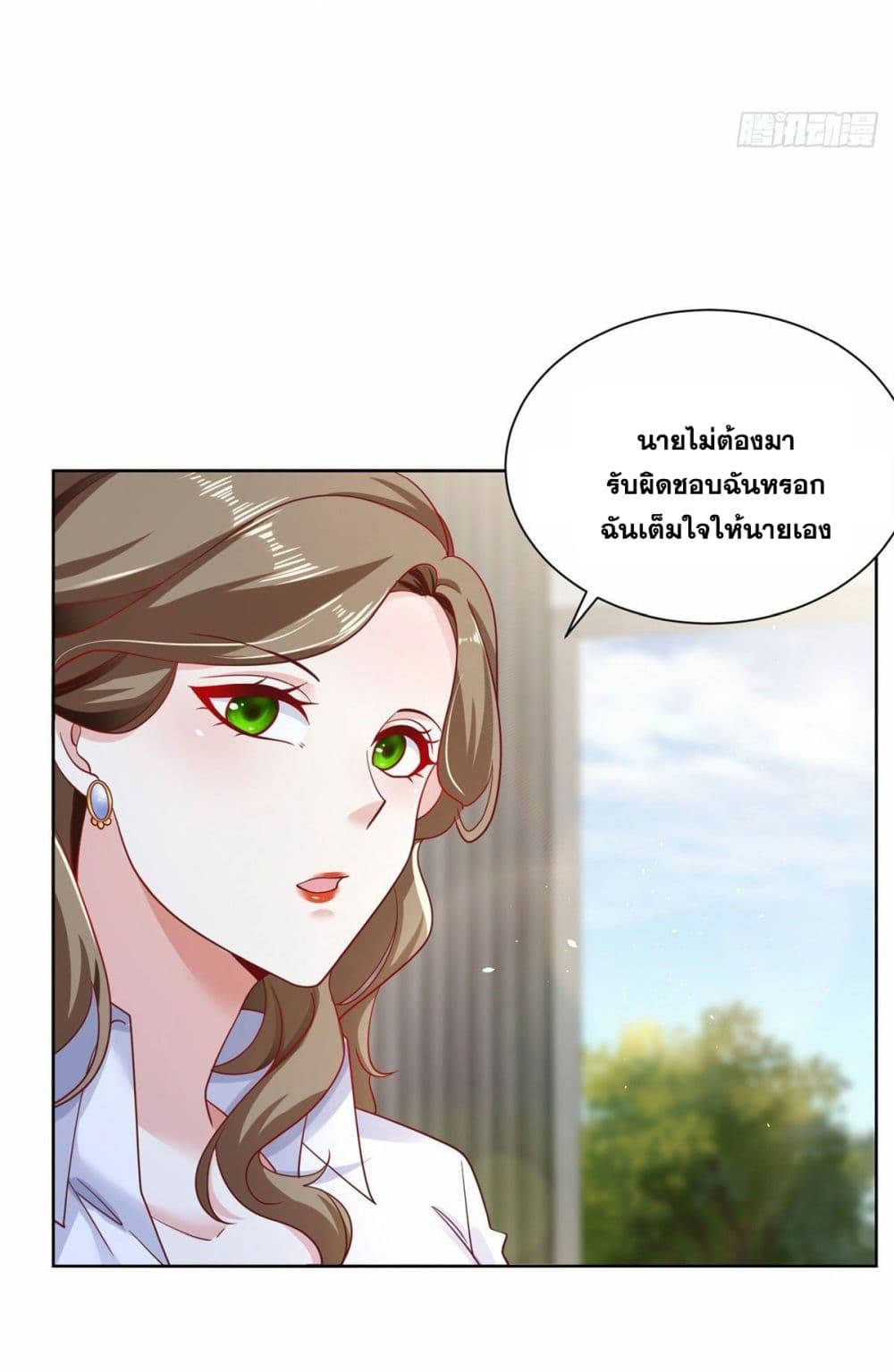 Sorry, I’m A Villain ตอนที่ 32 (10)