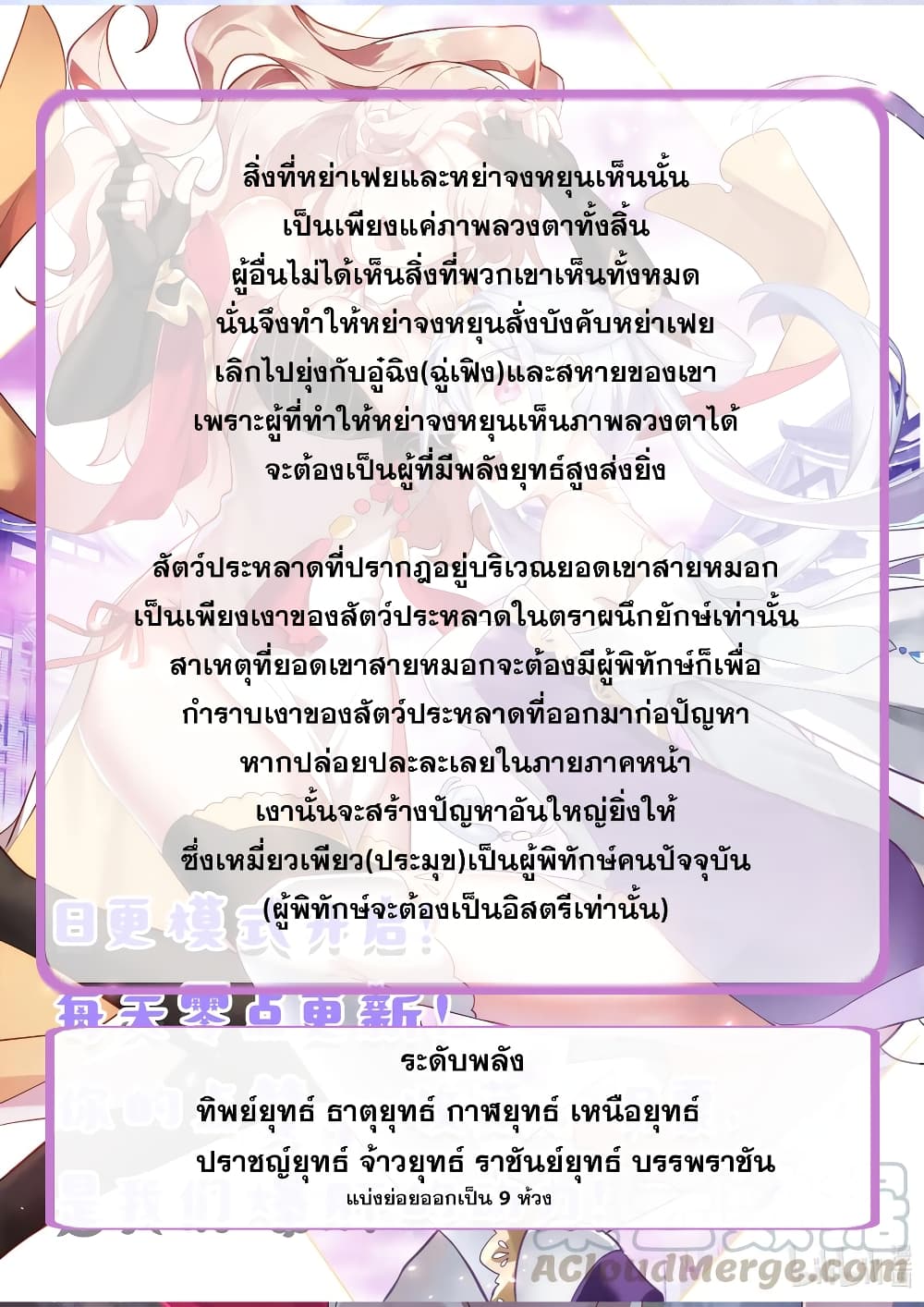 Martial God Asura ตอนที่ 456 (12)