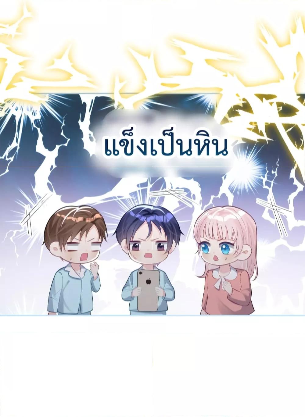 Sudden Baby – ปะป๊ากระทันหัน ตอนที่ 13 (17)