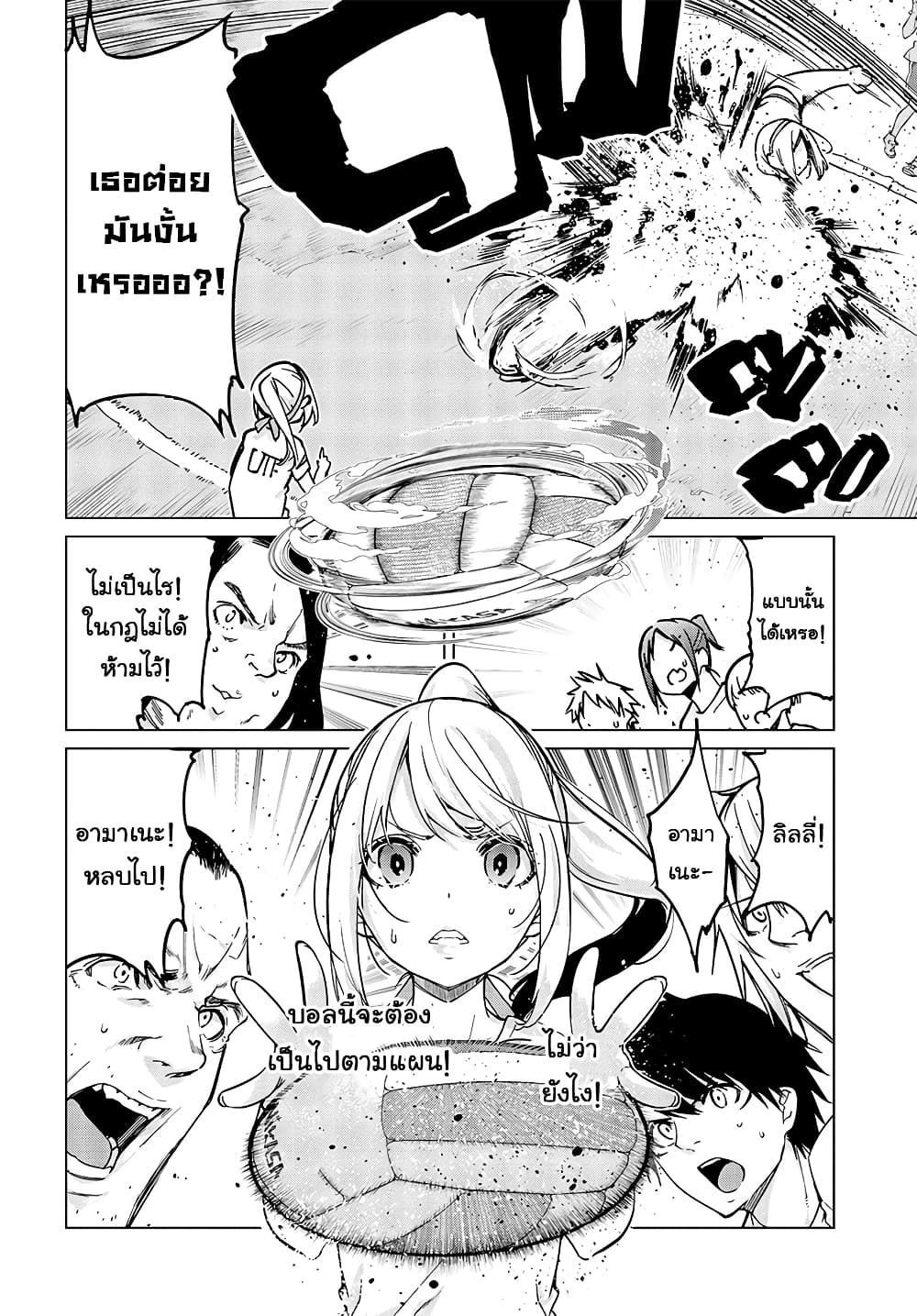 Oroka na Tenshi wa Akuma to Odoru ตอนที่ 54 (24)