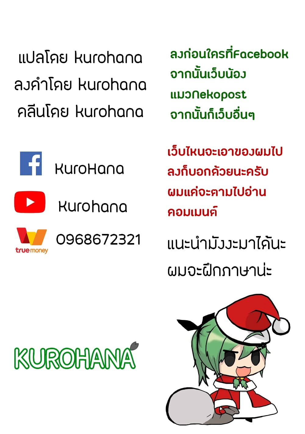 Musuko ga Kawaikute ตอนที่ 43 (8)