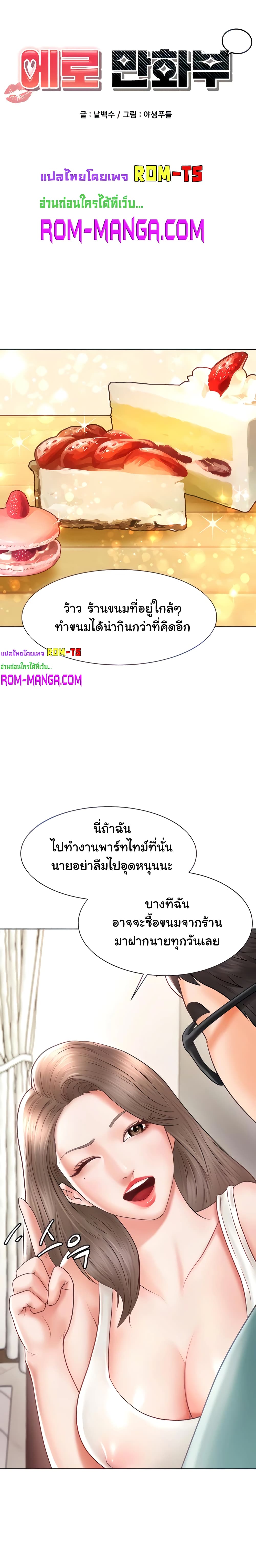 Erotic Comics Club ตอนที่ 2 (3)