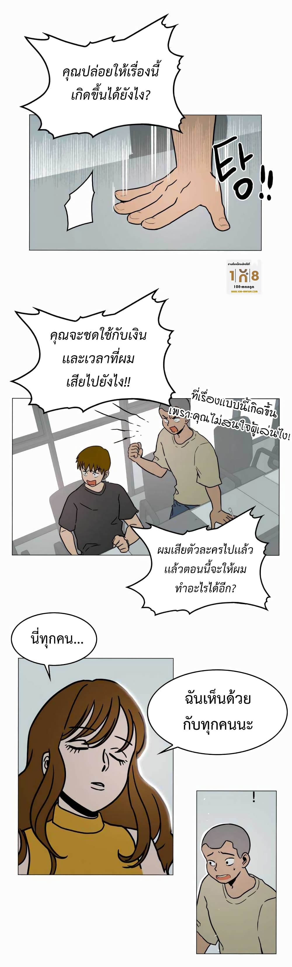 Hardcore Leveling Warrior ตอนที่ 30 (11)