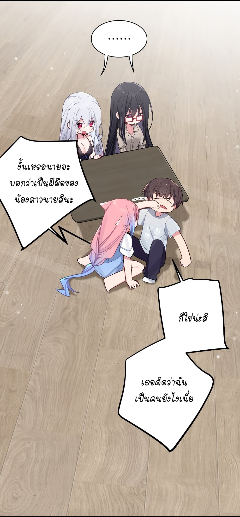 Fake Girlfriend My Fault ตอนที่ 64 (8)