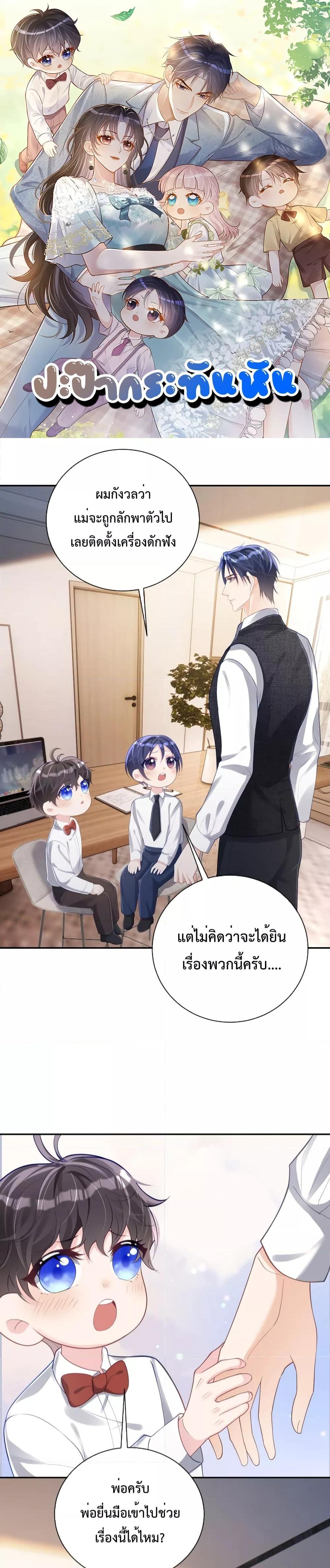 Sudden Baby – ปะป๊ากระทันหัน ตอนที่ 31 (1)